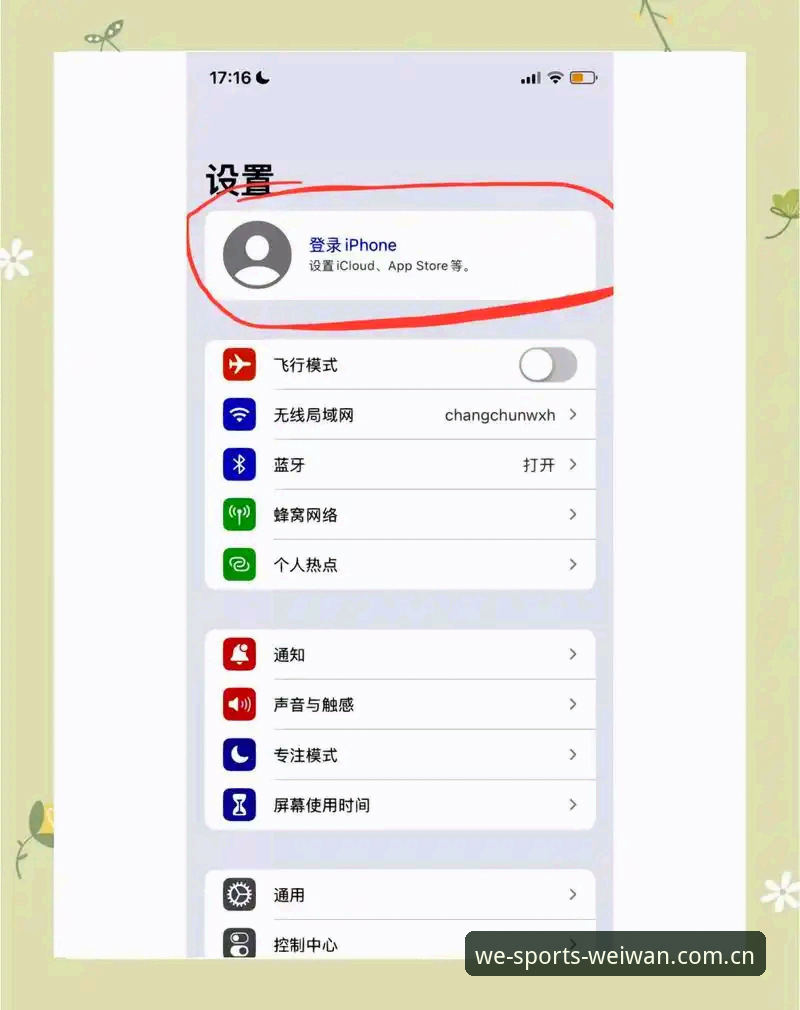 为什么行家选的运动圈苹果版登录教程值得收藏？45.2 MB背后有三个数字你要知道
